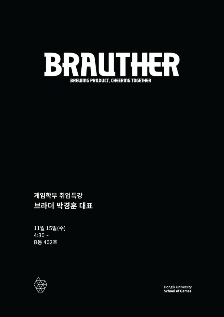 브라더-포스터